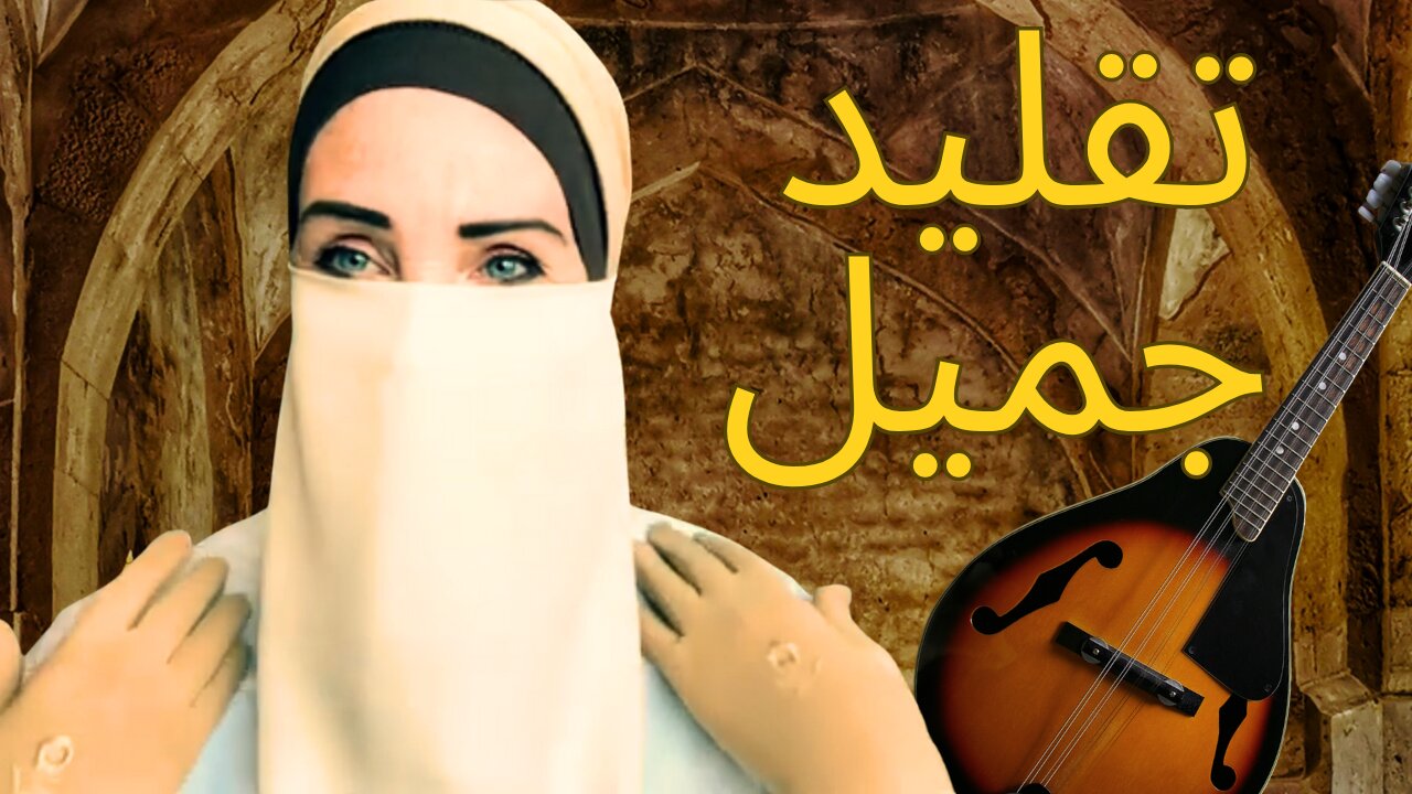 The Most Beautiful Andalusian Muwashshah – Lamma Bada Yatathanna | لما بدا يتثنى