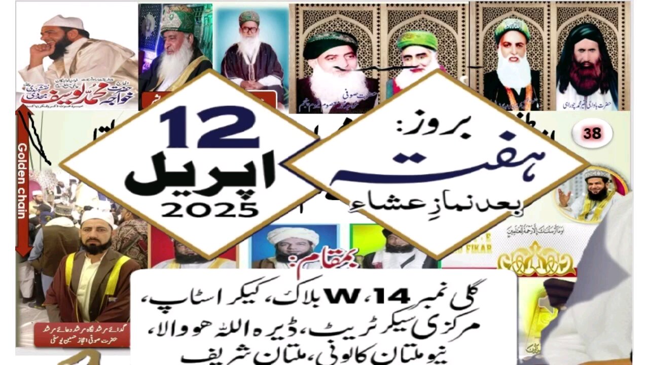 mahfeel meelad Shreef