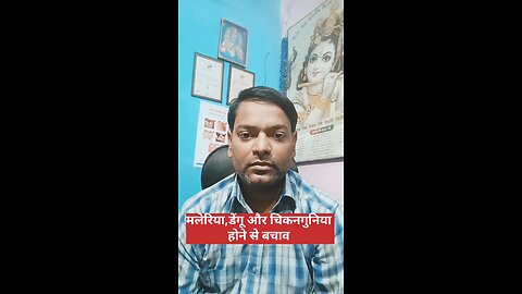 मलेरिया, डेंगू और चिकनगुनिया ।