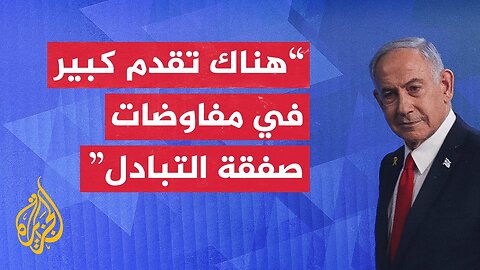 هيئة عائلات الأسرى الإسرائيليين في غزة تتهم نتنياهو بممارسة مناورات إعلامية وعروض كاذبة