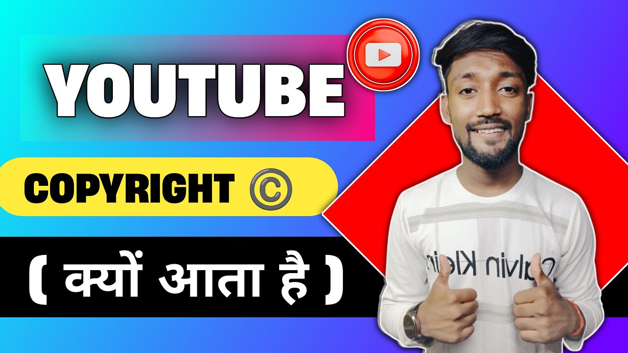 YouTube copyright kiu aata hai || youtube पर Copyright ©️ क्यों आता है।