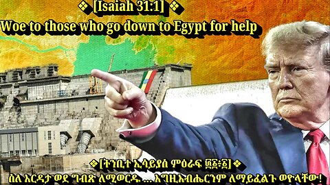 More Distraction from Epstein: Has Trump Bought The Ethiopian Dam For Egypt-Israel vía Evil Ahmed?
