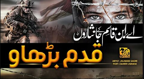 Motivational Tarana 2024 Qadam Barhao Jalabeeb Qadri Faris Club