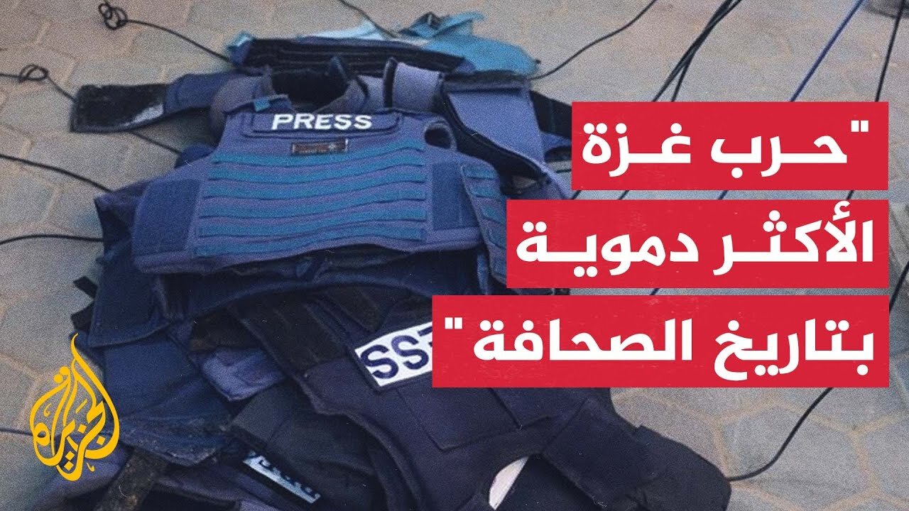الصحفيون الفلسطينيون يواصلون تغطية الحرب رغم المخاطر والصعوبات