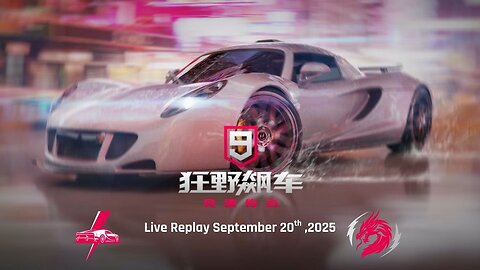 Grind & MPs in Asphalt 9 China Edition (A9C/C9) with YTber 'harukim251' | Live Replay Sept 20, 2025