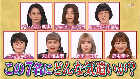 【中字】男女糾察隊 200908 - 女性藝人使用說明書