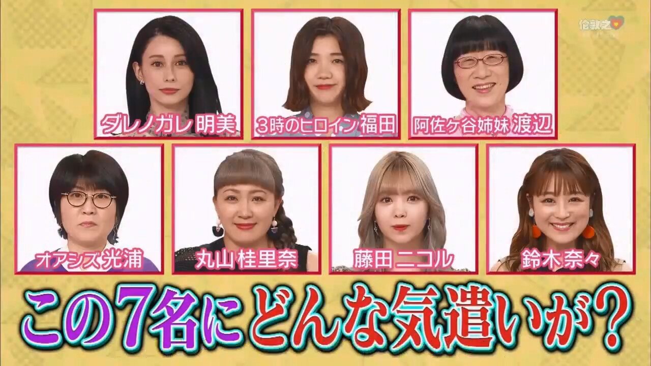 【中字】男女糾察隊 200908 - 女性藝人使用說明書