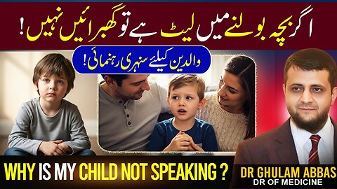 Speech Delay in children what parents should know