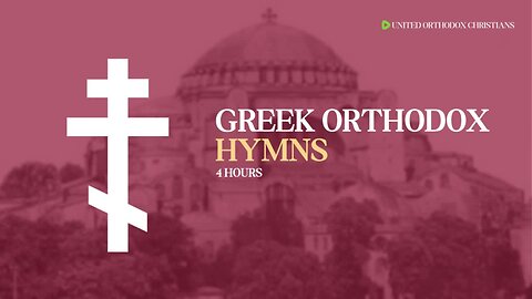 Greek Orthodox Hymns [4Hours]