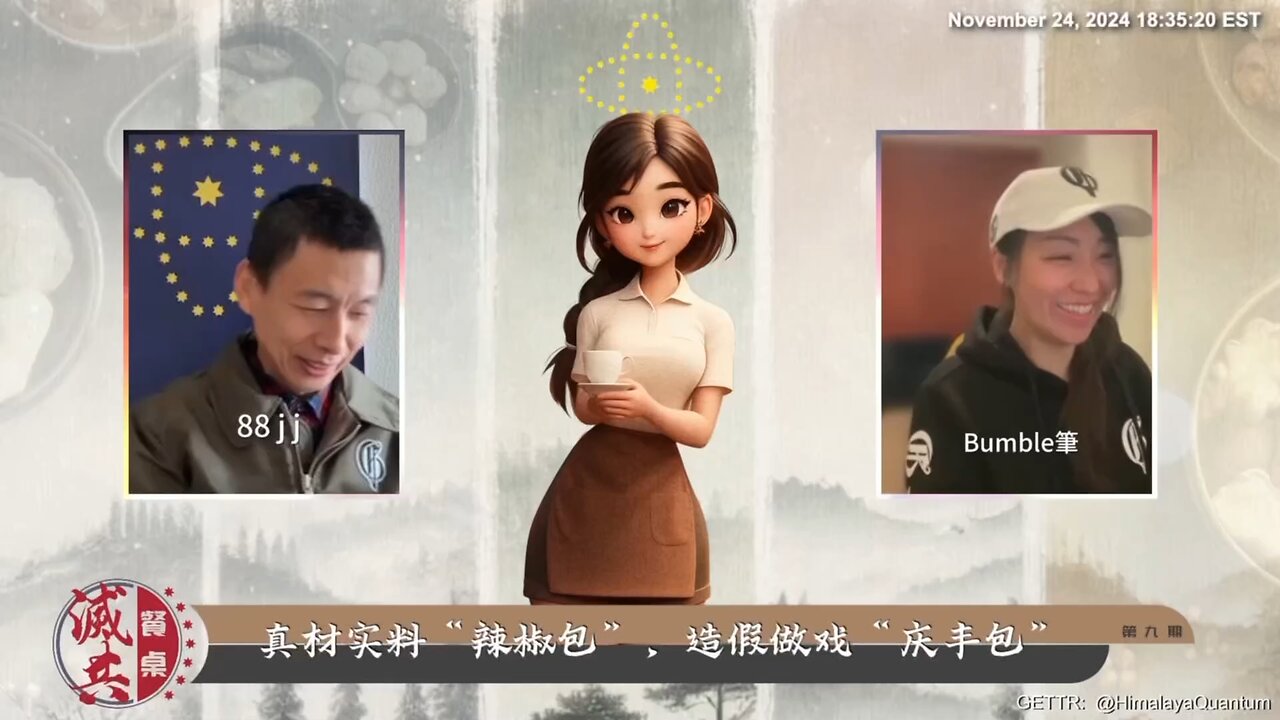 #灭共餐桌 第9期 真材实料“辣椒包”，造假做戏“庆丰包”！【帶餡的危機】中共從餐桌麻痺牆內民眾的味覺與思維 老一輩中國人早已知曉「帶餡食品」的危險性，這種民間智慧揭示了中共