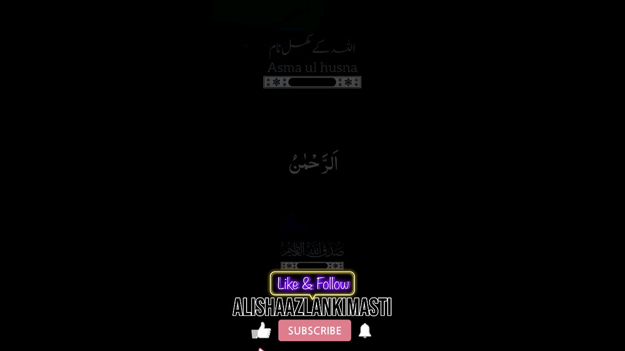 99names of Allah #muslim #islamicquotes #allah #islam #quran #islamicknowledge #quiz #knowledge #dua