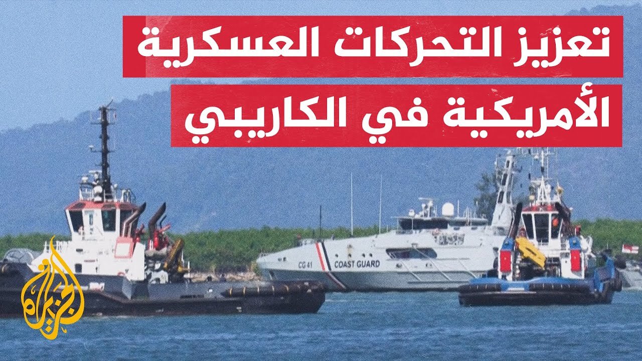 وزارة العدل الأمريكية: انتهت المهلة التي تسمح بشن عمليات عسكرية دون الحاجة لقرار من الكونغرس