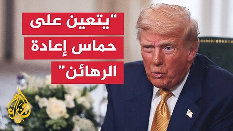 ترمب: على إسرائيل أن تتخذ قرارا بشأن الخطوات التالية
