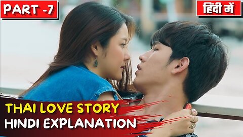 Part-7 Thai Love Story Hindi Explanation Thai Drama Explanation in Hindi Romcom