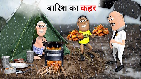 बारिश का कहर - Baarish Ka Kahar - Gora Kaddu Aur Kala Kaddu Comedy