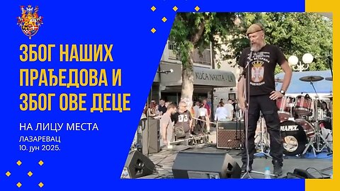 Због наших прађедова и због ове деце - НА ЛИЦУ МЕСТА, Лазаревац