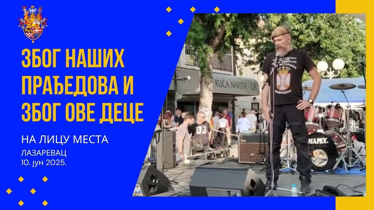 Због наших прађедова и због ове деце - НА ЛИЦУ МЕСТА, Лазаревац