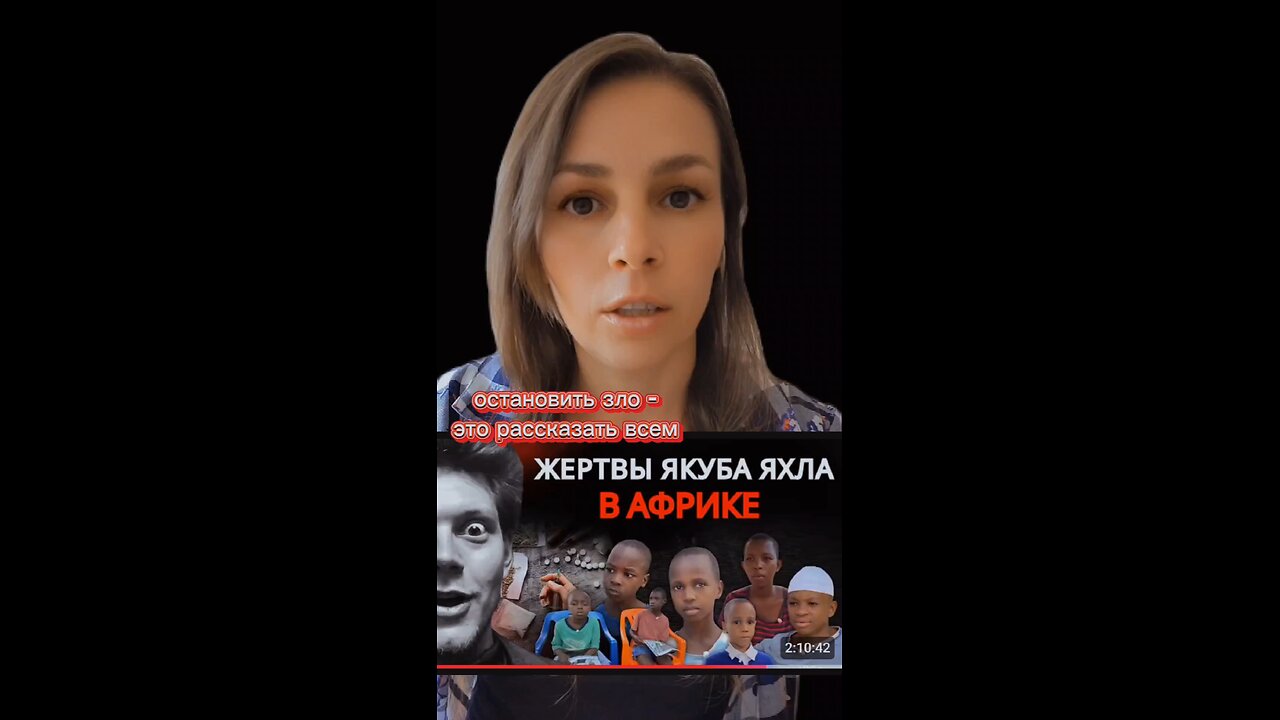Десятки свидетельств детей и их родителей. #рацирс #дети #якубягл #африка #расследование