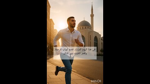 نداء الجمعة... دعوة لترك الدنيا والاتصال بالله💛
