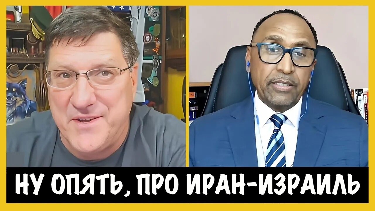 Опять про Иран-Израиль | Скотт Риттер | Scott Ritter