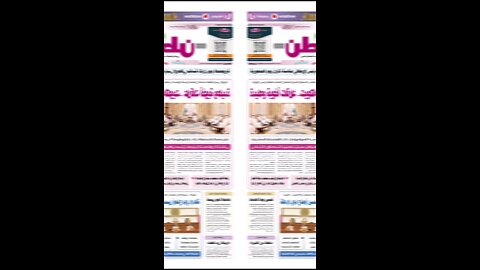 PDF اليوم الثلاثاء 03 يونيو 2025