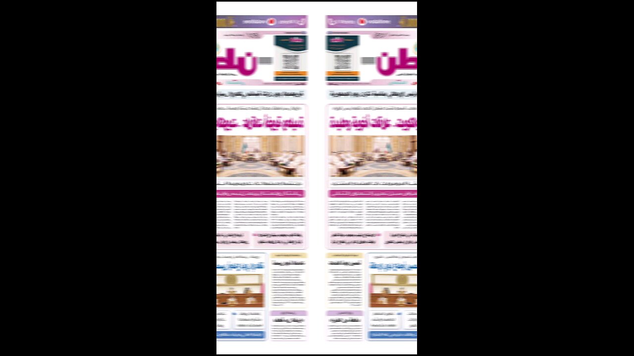 PDF اليوم الثلاثاء 03 يونيو 2025