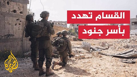ما احتمالية أسر جنود إسرائيليين قادمين في كمائن المقاومة بقطاع غزة؟