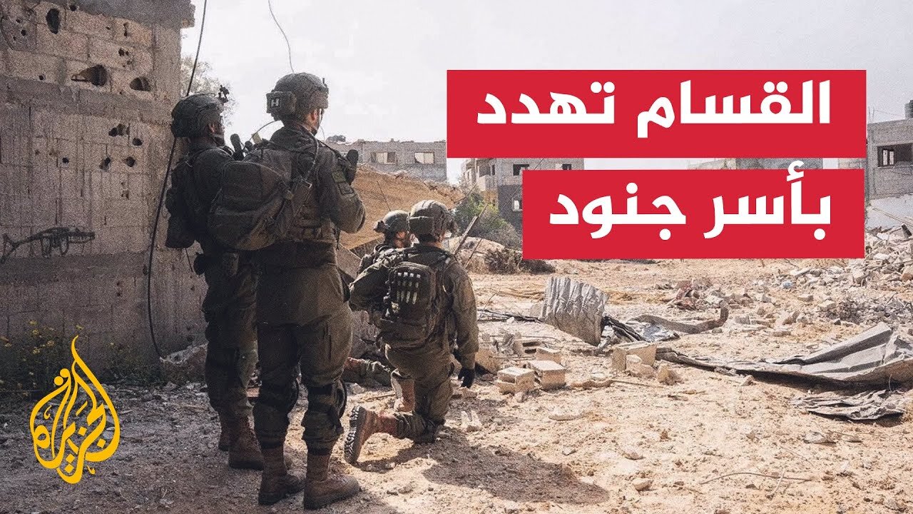 ما احتمالية أسر جنود إسرائيليين قادمين في كمائن المقاومة بقطاع غزة؟