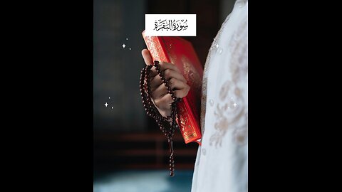 Follow if you love Allah / Surah Al Baqarah Ayat 86 #quran #islam #tafseer #surahbaqarah❤️
