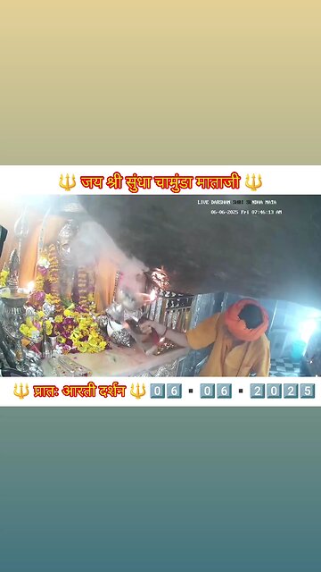 6.6.2025 SUNDHA MATA AARTI DARSHAN