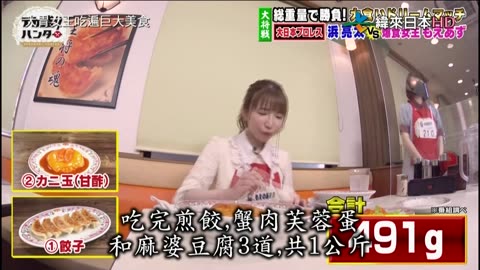 20211010_大胃女王吃遍巨大美食-2-大日本摔角vs大胃女王 爆食夢幻對決