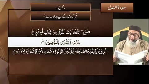 DTQ2025 | Night 21 | Session 1 | Surah Shuara: 160 | Shujauddin Sheikh