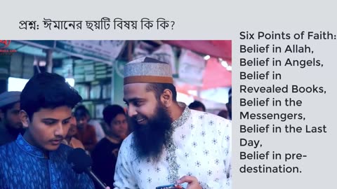 [Bangla] নওজওয়ানের এলেম দেখে আমি তাজ্জব