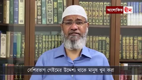 যারা পাবজি গেম খেলেন অবশ্যই ভিডিওটি দেখুন _ Be careful, Stop playing PUBG games