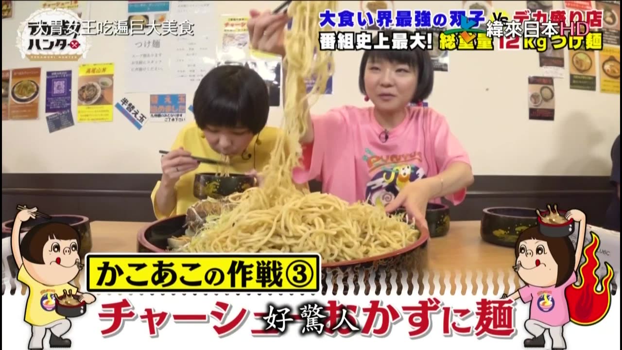 20210615_大胃女王吃遍巨大美食-富士山沾麵&巨大熱狗堡火箭筒