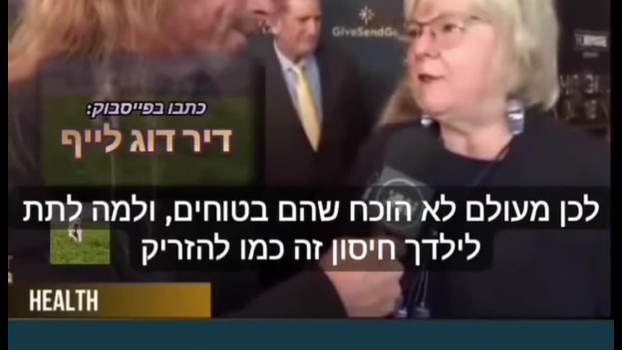 רופאה מעידה שהיתה אחות לא ידעה מה יש בחיסונים וכיום להזריק חיסון לילד זה כמו להזריק חומר זר וכימיקלים כי הם מעולם לא נבדקו לבטיחות