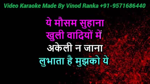 Chura Na Le Tumko Ye Mausam Suahana_Acoustic_Video Karaoke With Scrolling Lyrics