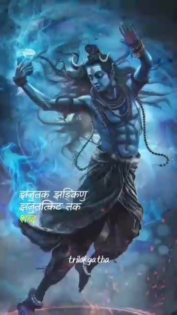 shiv swarnamala stuti lyrics (lord Shiva) .