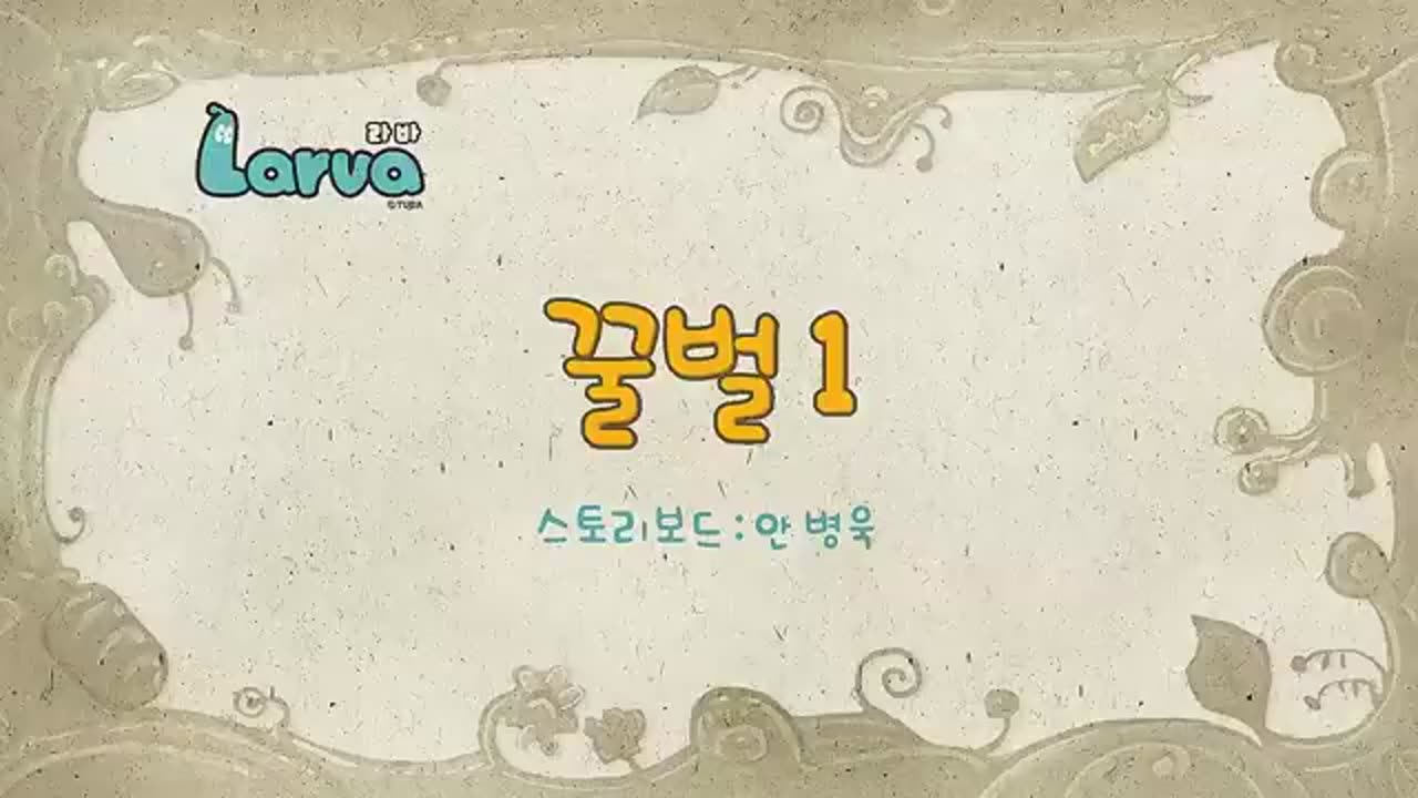 Larva vedio