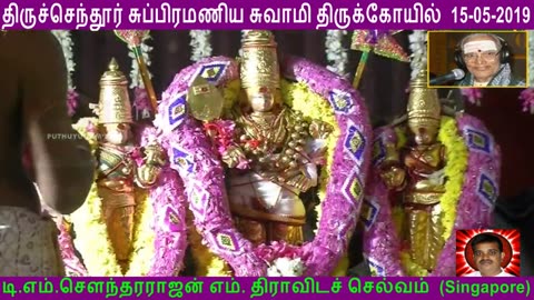 T. M. SOUNDARARAJAN LEGEND VOL 16