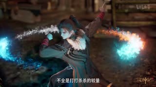 Tales of Herding Gods Episode 31 Preview