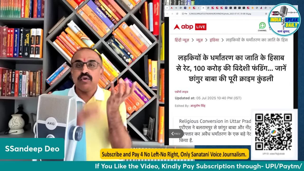 Conversion in up changur baba| foreign funding|rates based on cast| @Indiaspeakdaily| Sandeep deo
