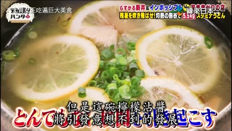 20240315_大胃女王吃遍巨大美食-擊退殘暑 3種沾醬的精力熊谷烏龍麵