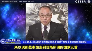 （35|61）习太阳的浑不吝让世界看到这个货完全不可信完全胡球扯【2022年02月13日文貴大直播精选】