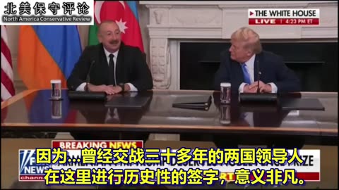 川普总统理应获得诺贝尔和平奖！