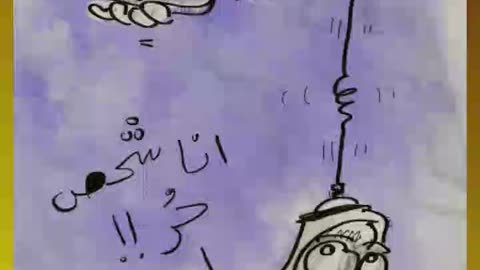 CARTOON ANIMATION – HAMAD AL GAYEB - BAHRAIN
