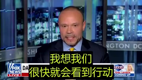 2025.06.04 Dan Bongino：There will soon be action on the origins of COVID-19