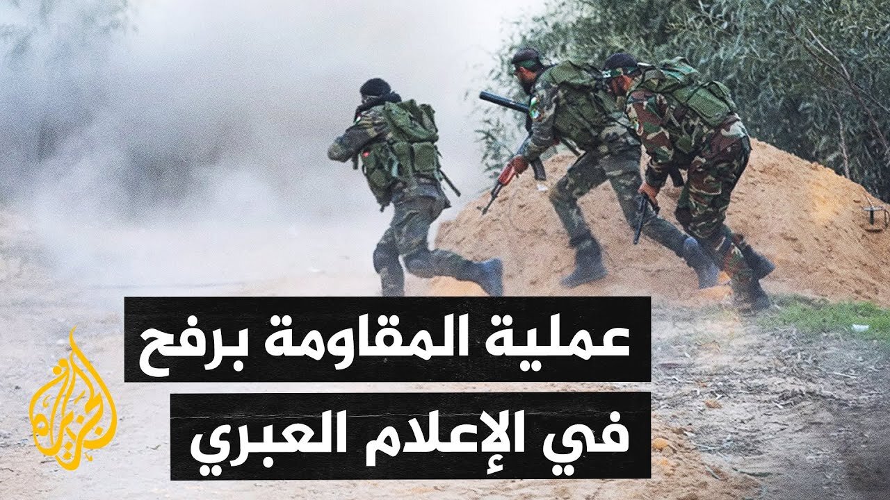 مقتل 4 ضباط في رفح.. تساؤلات في الإعلام الإسرائيلي عن سر نجاح العملية