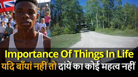 Importance Of Things In Life यदि बाँयां नहीं तो दांयें का कोई महत्व नहीं #canada #rawat #bharat