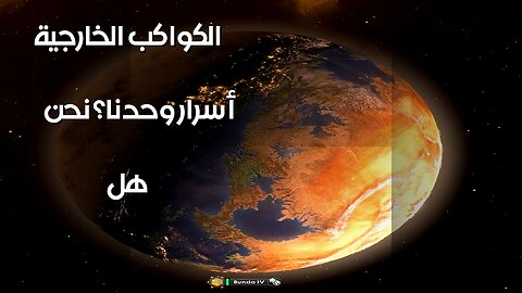 Are We ALONE? Exoplanet Secrets & the Meaning of Life